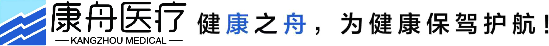 武漢康舟醫療科技有限公司